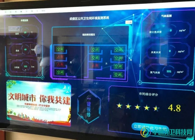 四川成都：武侯&ldquo;厕所革命&rdquo;跨入3.0时代