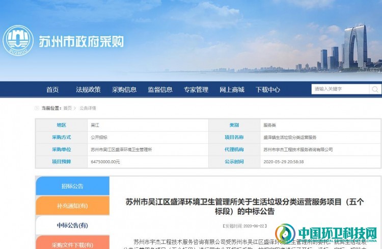 5745万中标，5780万招标！苏州吴江区一天释放两大垃圾分类项目