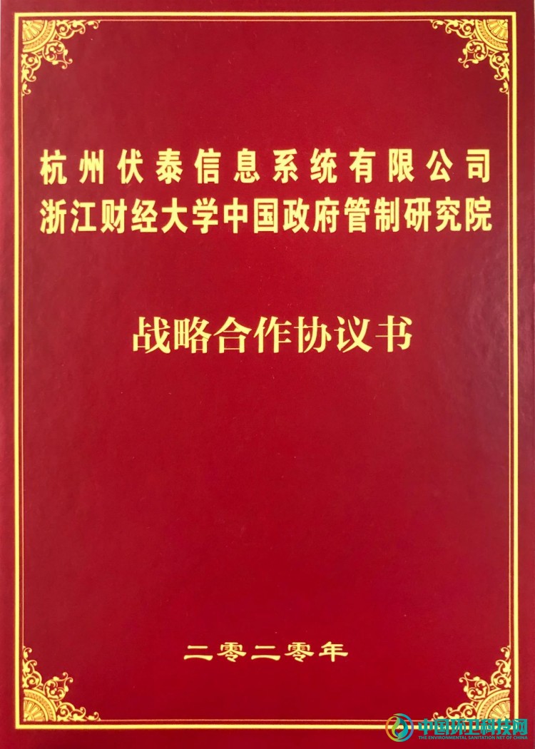 伏泰1