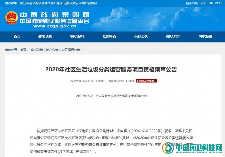 半月超8千万，武汉垃圾分类项目潜力惊人！