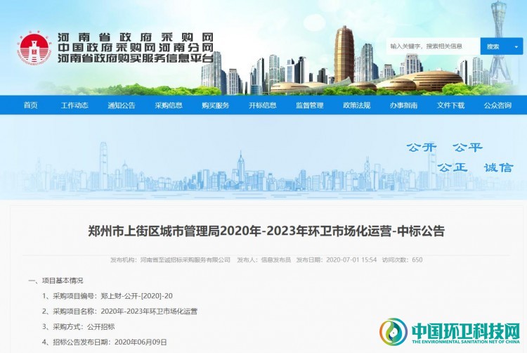 1.44亿！傲蓝得、北京环境分享郑州城区环卫市场化项目
