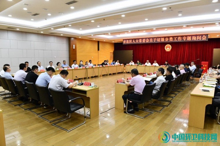 山东省青岛市市北区人大常委会专题询问会聚焦垃圾分类工作
