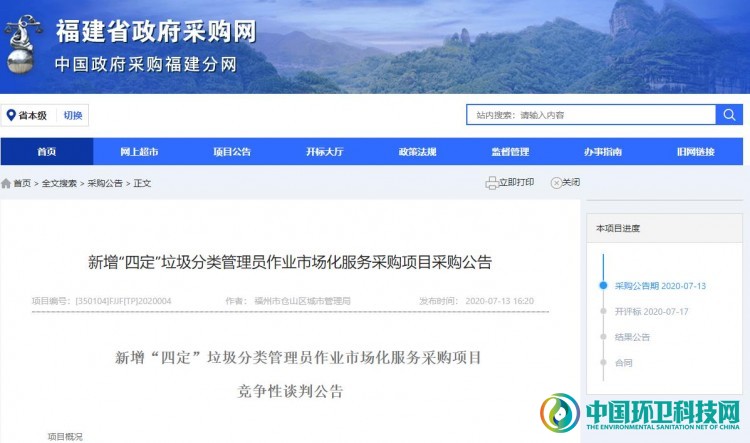 总金额近3亿！福州持续释放垃圾分类管理员项目