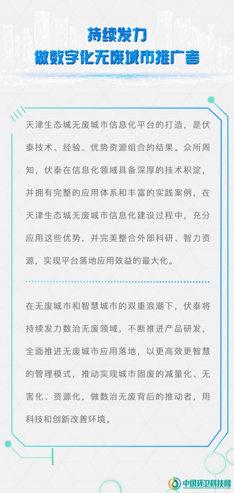 伏泰5_副本