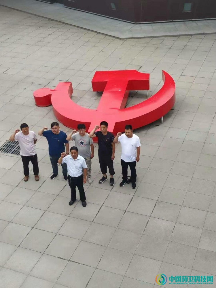河南许昌环卫处清洁队党支部开展七月份系列主题党日活动