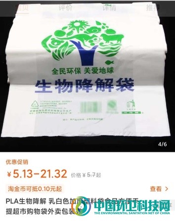 “可降解塑料”真的环保吗？