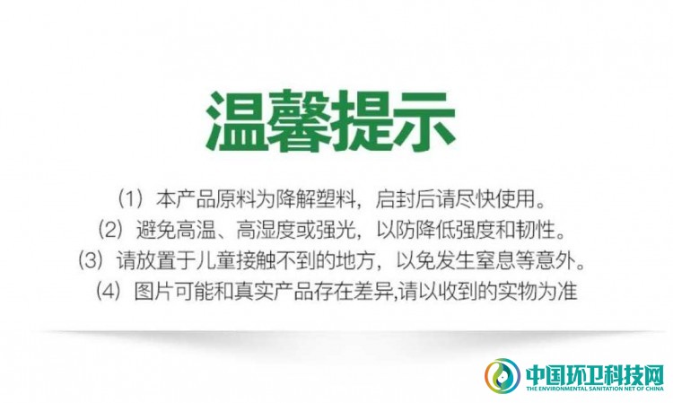 “可降解塑料”真的环保吗?