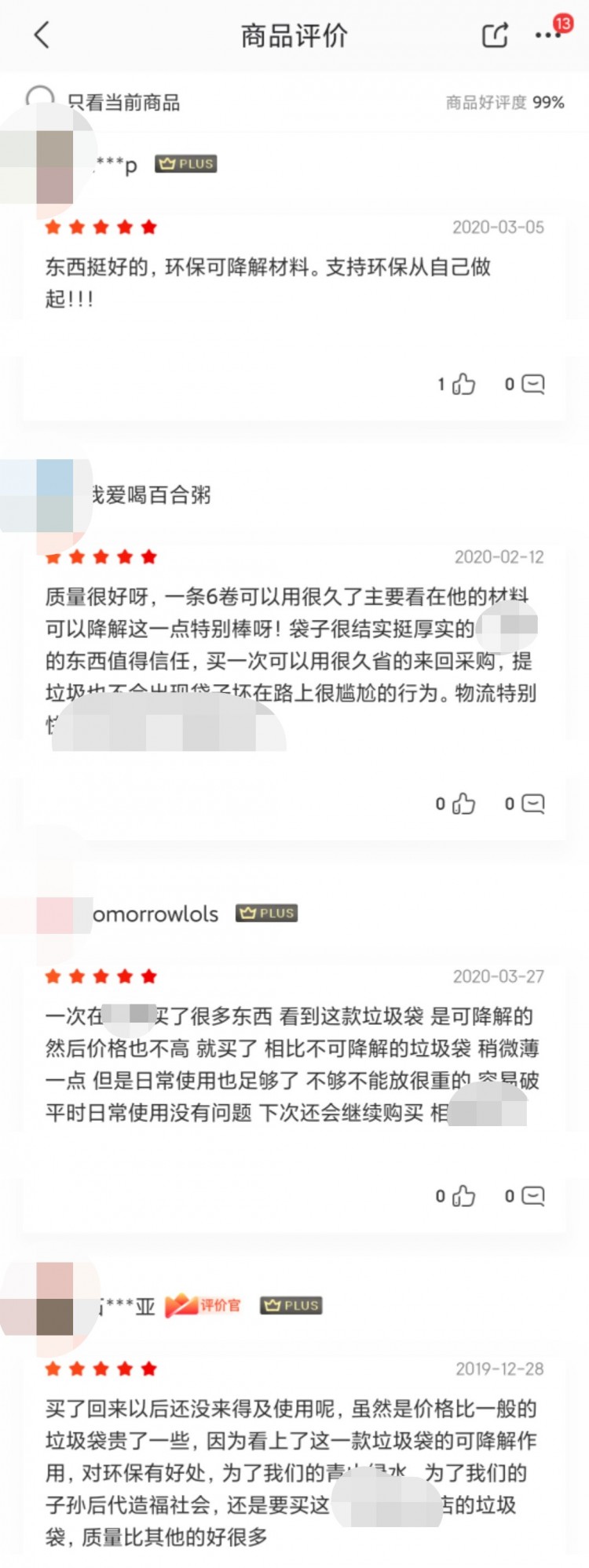 “可降解塑料”真的环保吗?