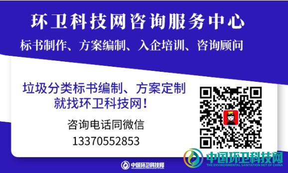 河南洛阳2140万垃圾分类项目结果公布，智众环保崭露头角