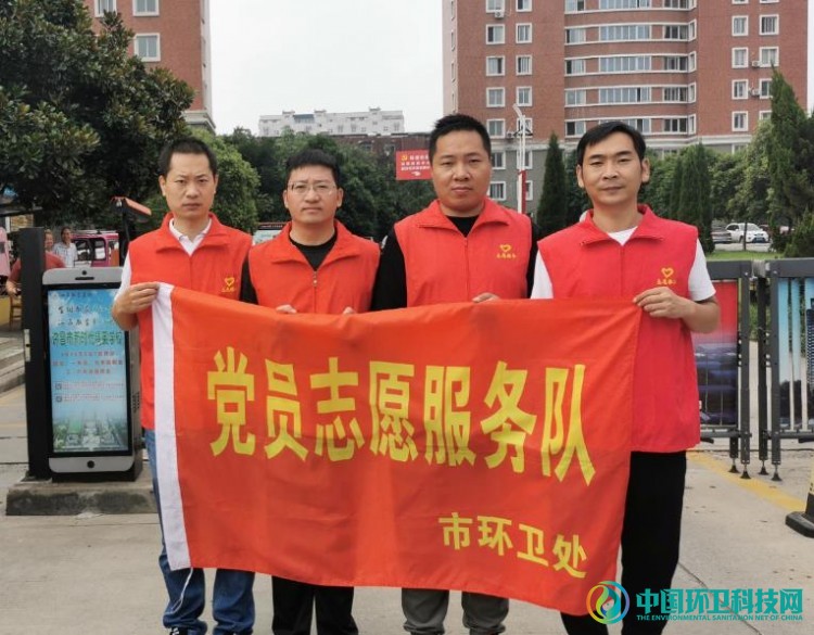 河南许昌市环卫处开展 “先锋引领文明许昌”党员志愿服务活动