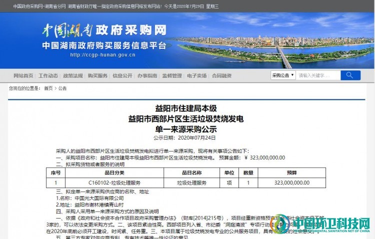 单一来源取得两大垃圾焚烧项目！光大国际“承包”益阳市末端环节