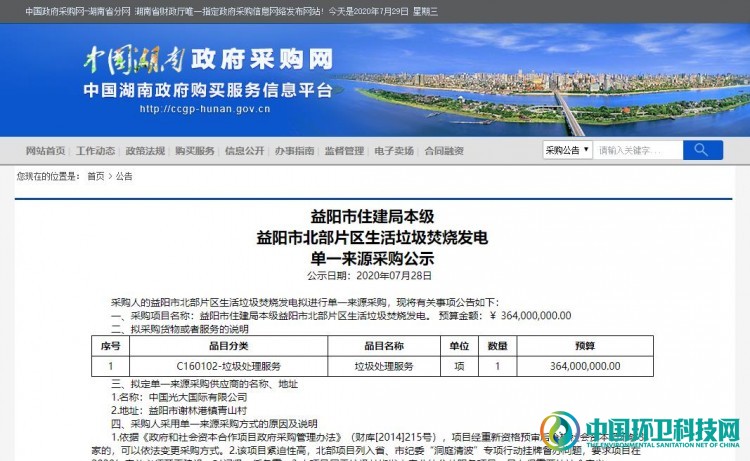 单一来源取得两大垃圾焚烧项目！光大国际“承包”益阳市末端环节