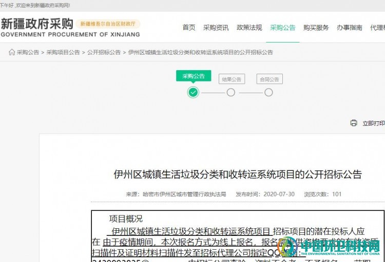 3000万！新疆再出设备采购，哈密市伊州区垃圾分类