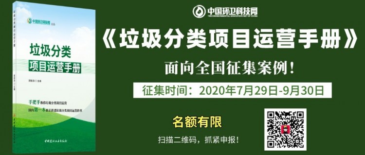 国家发改委等3部门联合印发《城镇生活垃圾分类和处理设施补短板强弱项实施方案》