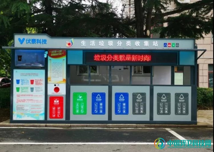 青岛市城阳区首座公共机构生活智能垃圾收集站建成