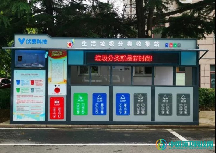 青岛市城阳区首座公共机构生活智能垃圾收集站建成