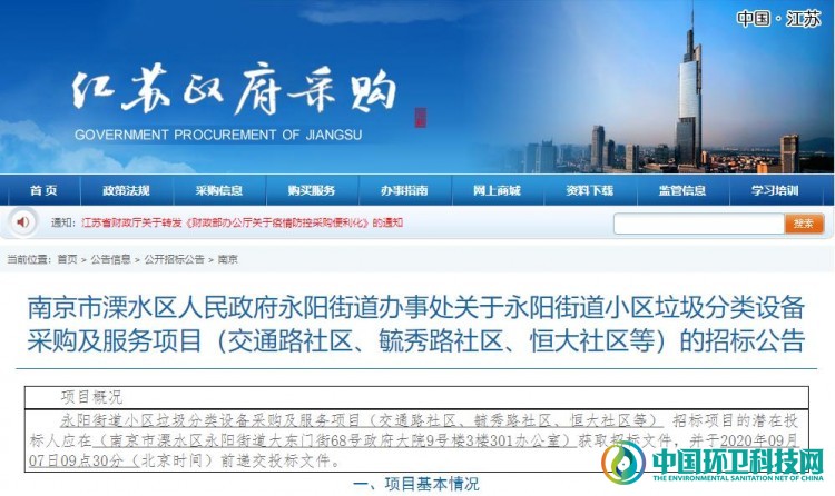 一天公布两个千万级项目，南京垃圾分类市场释放