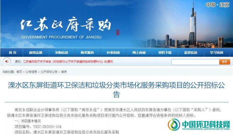 一天公布两个千万级项目，南京垃圾分类市场释放