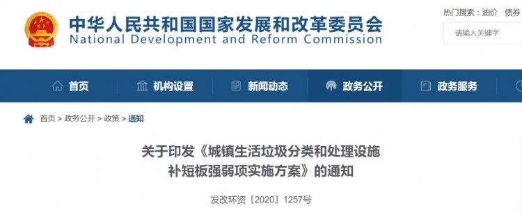 三部委固废补短板方案信号：厨余可焚烧，小焚烧厂上马？