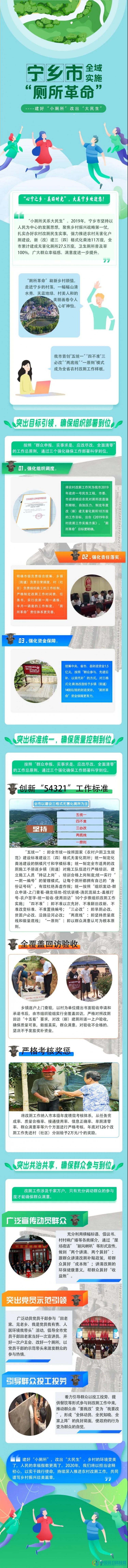 一图读懂｜湖南宁乡：建好&ldquo;小厕所&rdquo; 改出&ldquo;大民生&rdquo;