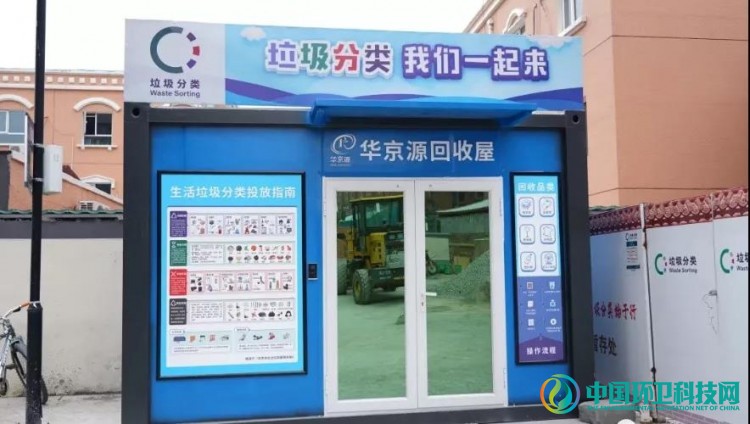 聚焦细节精准发力，北京市延庆区垃圾分类步入2.0“规范化”新阶段