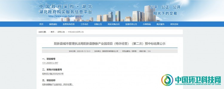 6亿大单！侨银环保等两家公司分享湖北省静脉产业园项目