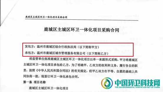莫名消失的三千万，温州某国企中标5亿环卫项目后重新招标？