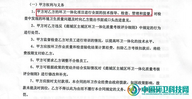 莫名消失的三千万，温州某国企中标5亿环卫项目后重新招标？
