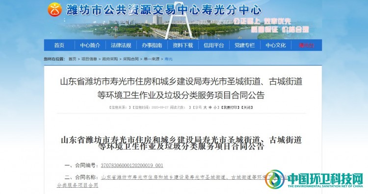 单一来源！山东省1.5亿环卫+垃圾分类项目全入寿光环卫囊中
