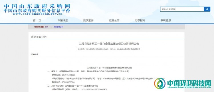 总额达1.45亿！山东省接连发布两个环卫一体化项目
