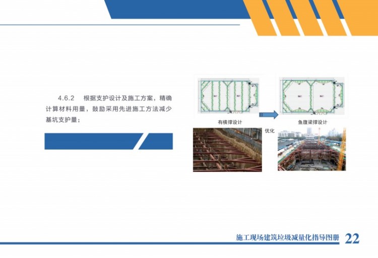 建筑垃圾减量化指导意见