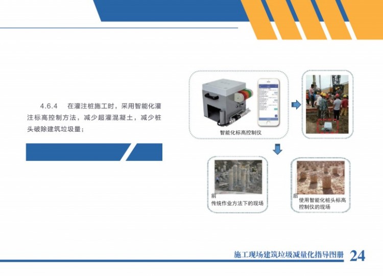 建筑垃圾减量化指导意见
