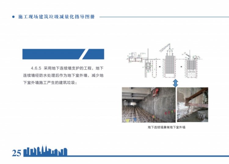 建筑垃圾减量化指导意见