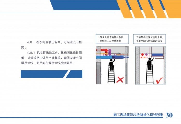 建筑垃圾减量化指导意见