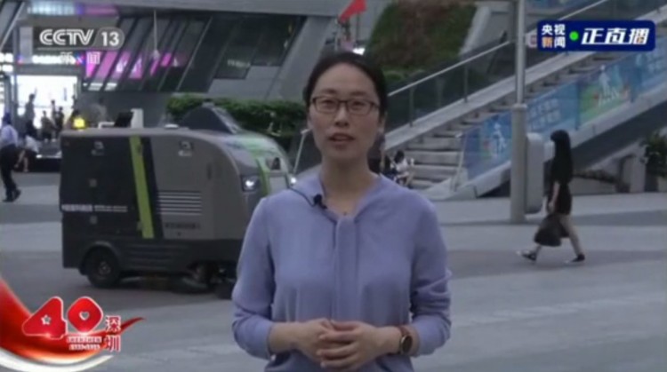 深圳经济特区成立40周年，盈峰环境助力深圳高质量发展