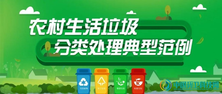 单县生活垃圾分类