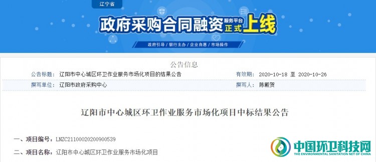 连获2大环卫项目，玉禾田冲劲十足！