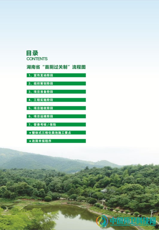学起来!2020年湖南省“首厕过关制”流程图曝光