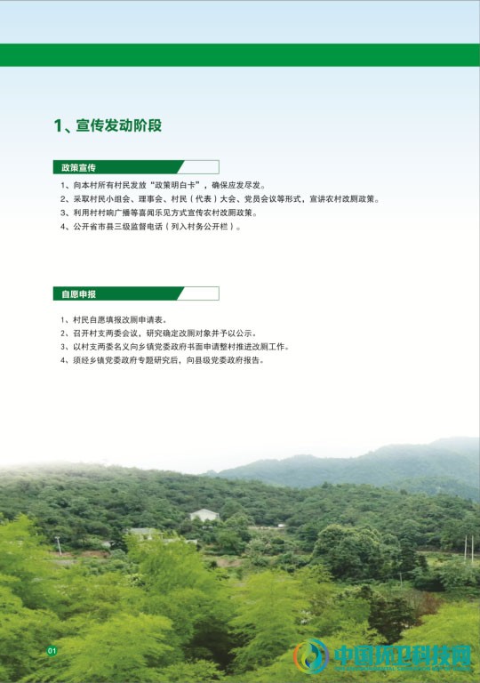 学起来！2020年湖南省“首厕过关制”流程图曝光