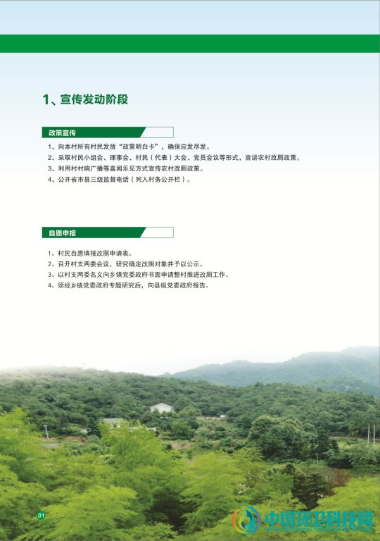 学起来!2020年湖南省“首厕过关制”流程图曝光
