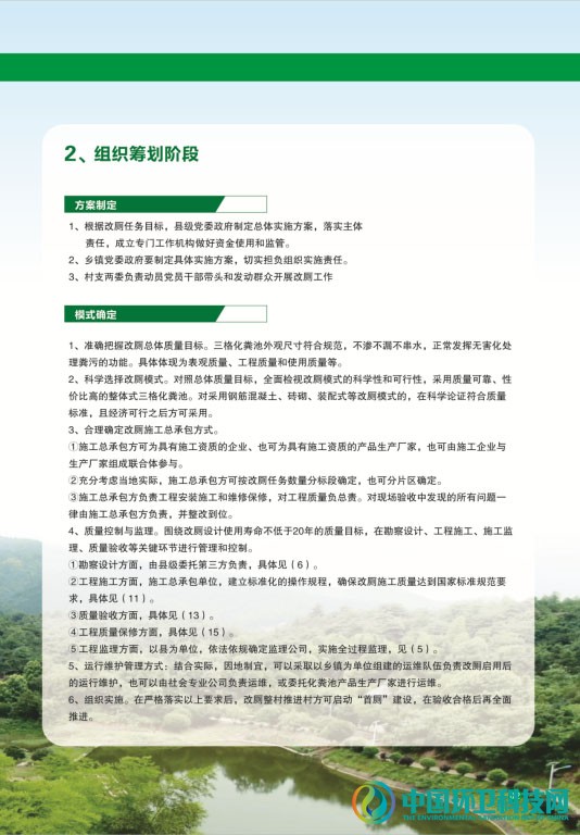 学起来!2020年湖南省“首厕过关制”流程图曝光