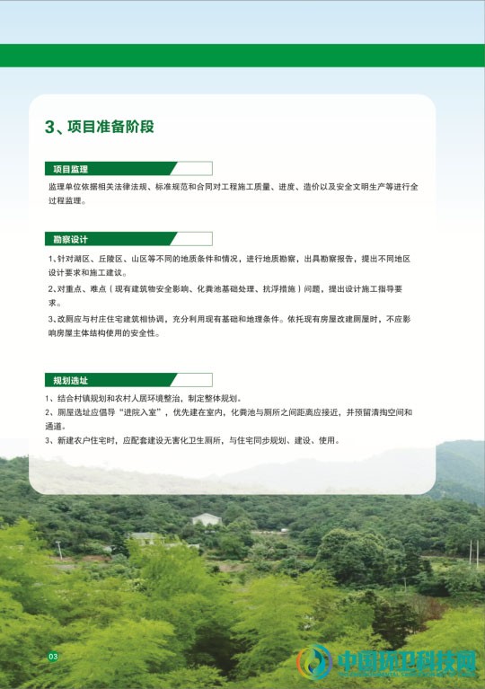 学起来!2020年湖南省“首厕过关制”流程图曝光
