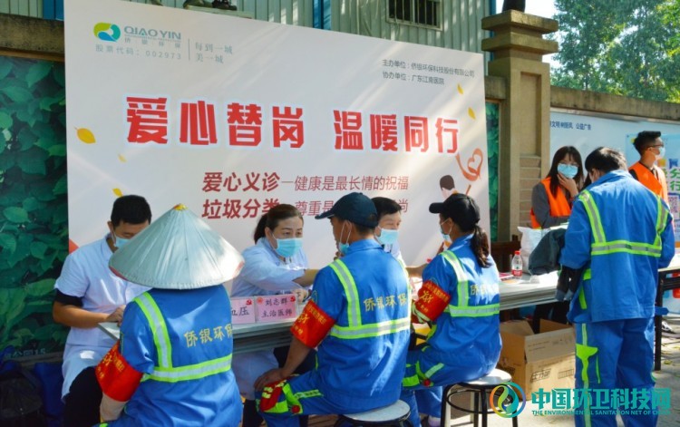 第27个环卫工人节 |广东省各地热烈庆祝环卫工人节