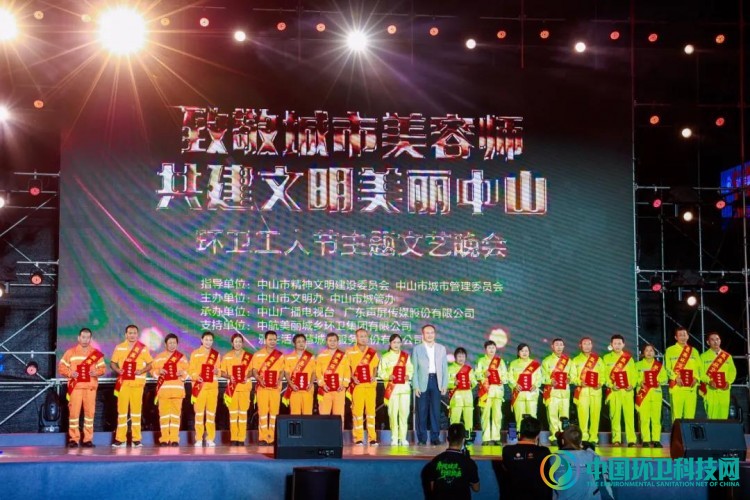 第27个环卫工人节 |广东省各地热烈庆祝环卫工人节