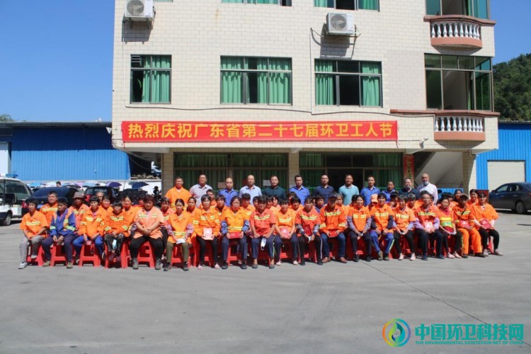 第27个环卫工人节 |广东省各地热烈庆祝环卫工人节