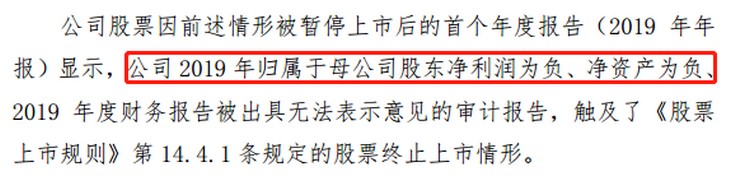 400亿蒸发！九成市值灰飞烟灭，凯迪生态黯然退市