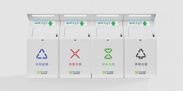 倒计时4天！城市花园即将亮相粤港澳大湾区垃圾分类暨环卫设施展！