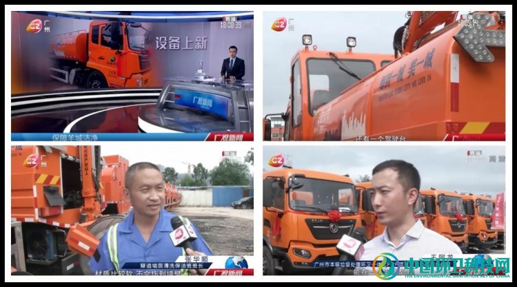 侨银环保：广州首例PPP项目打造环卫标杆