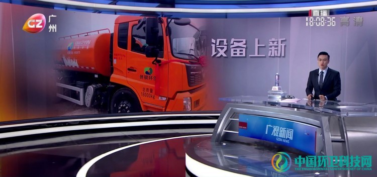 侨银环保：广州首例PPP项目打造环卫标杆