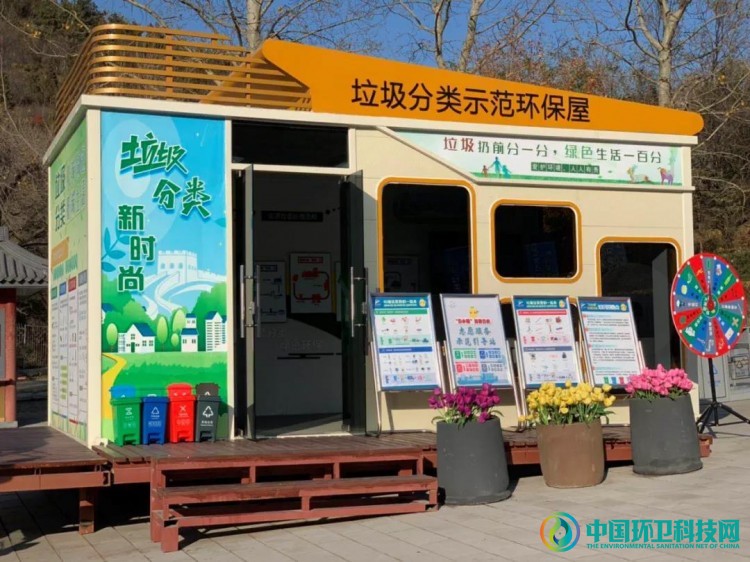 垃圾分类搭载“黑科技”！北京八达岭景区增设厨余垃圾生态处理站